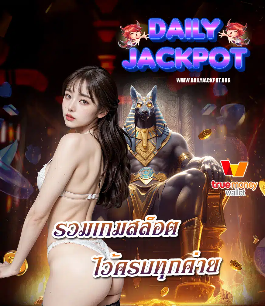dailyjackpot